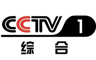 CCTV-1 综合