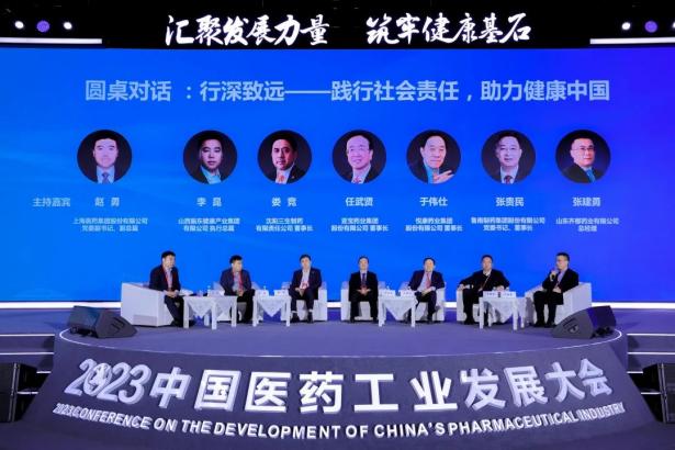 鲁南制药位列“2022年度中国医药工业百强榜”第31位