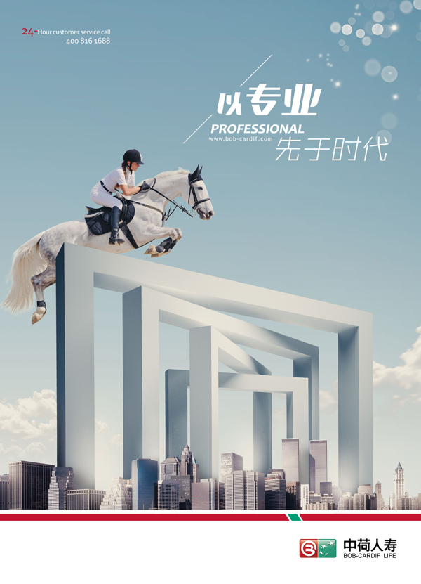  Sino Dutch Life Insurance deeply implements brand strategy to promote high-quality development