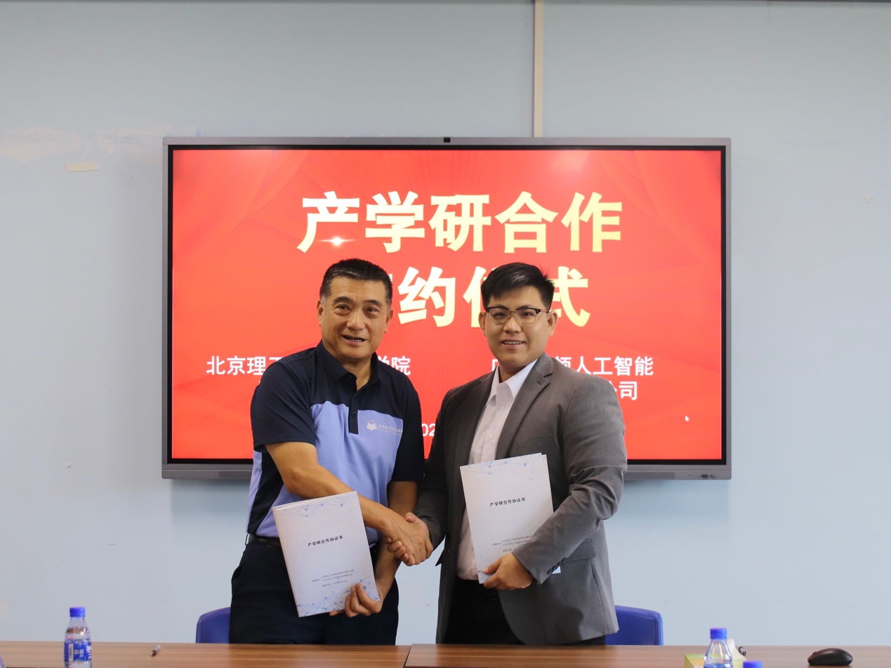 珠海市香洲区人民政府与广东万领人工智能签署战略合作协议