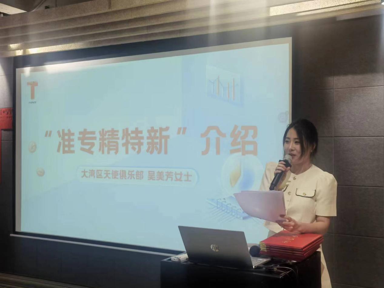 准专精特新入库工程启航会暨入库企业项目路演