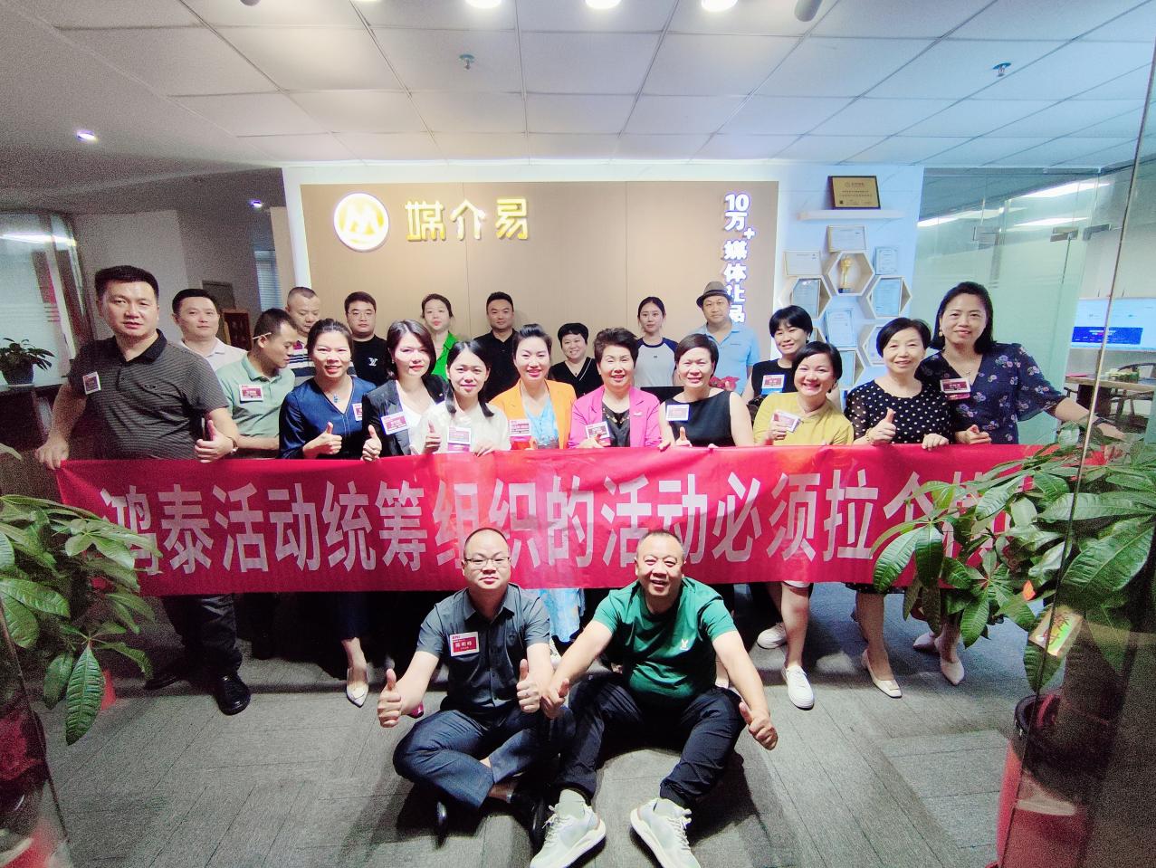 BNI鸿泰分会走访媒介易，共绘营销新蓝图！