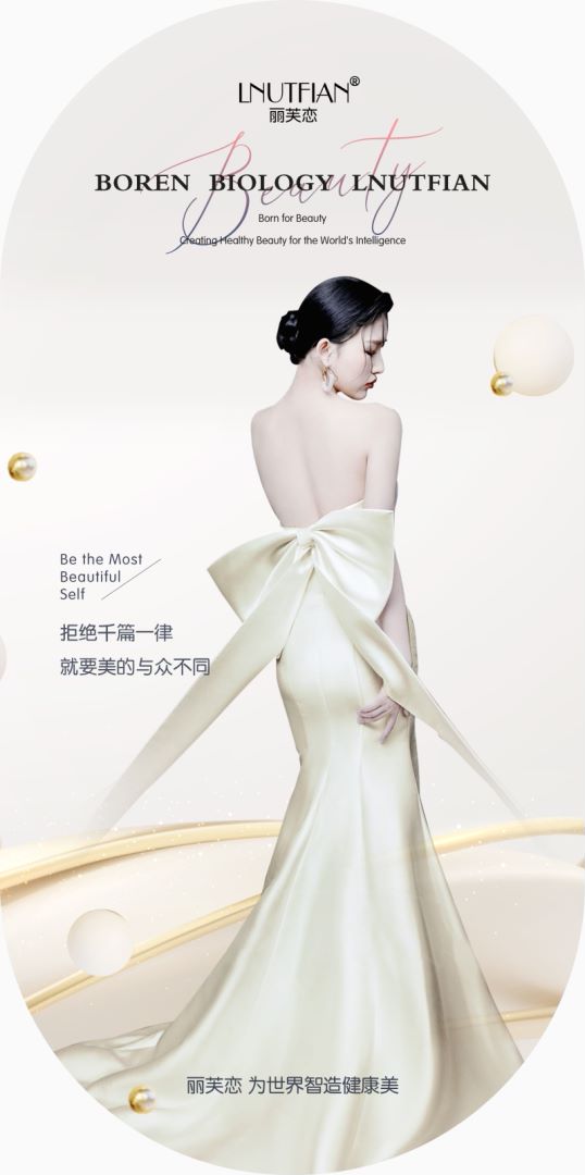 丽芙恋：如何利用大数据实现个性化护肤？