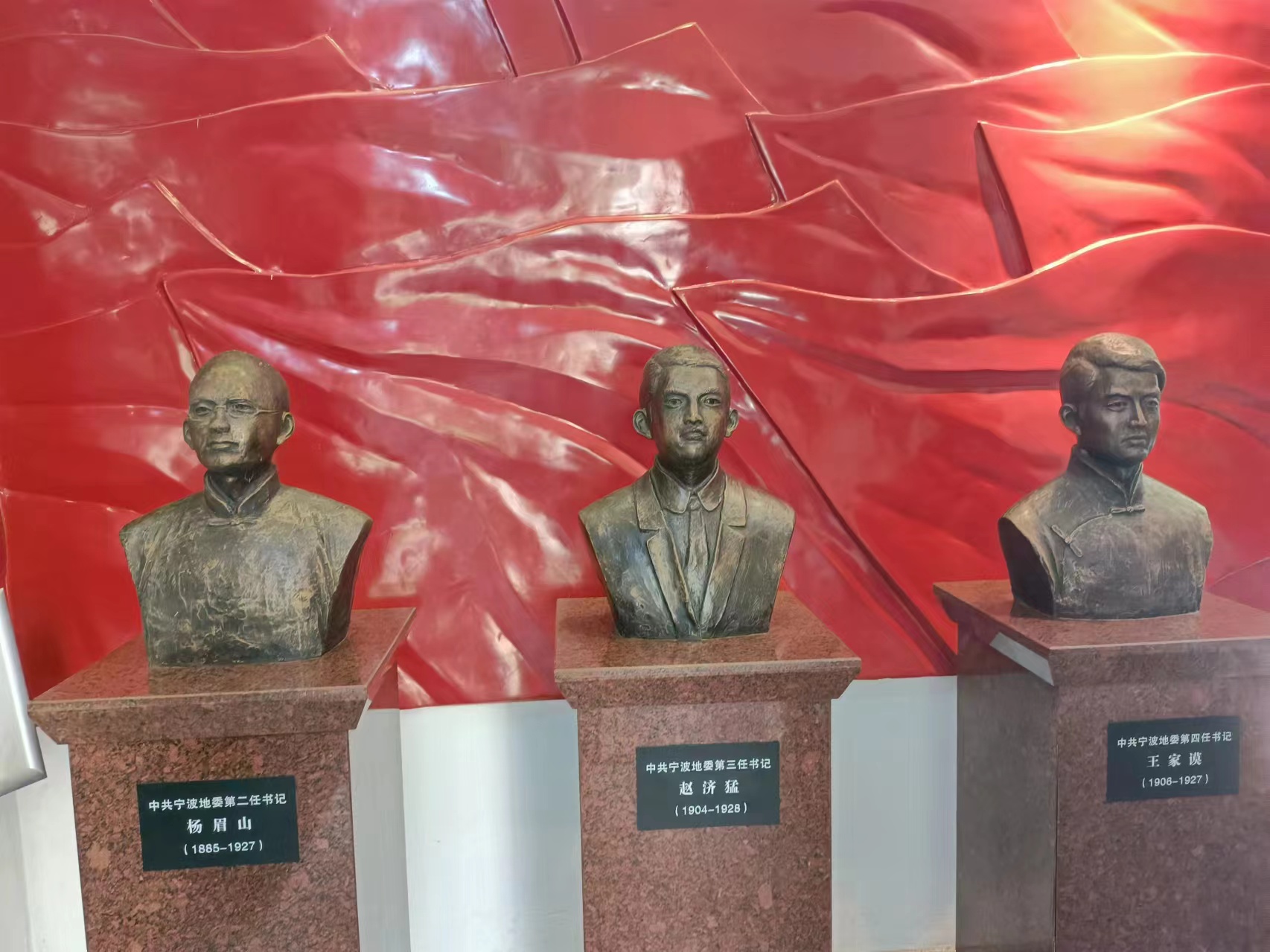 瞻仰中共宁波地委旧址纪念馆，铭记历史，传承红色基因