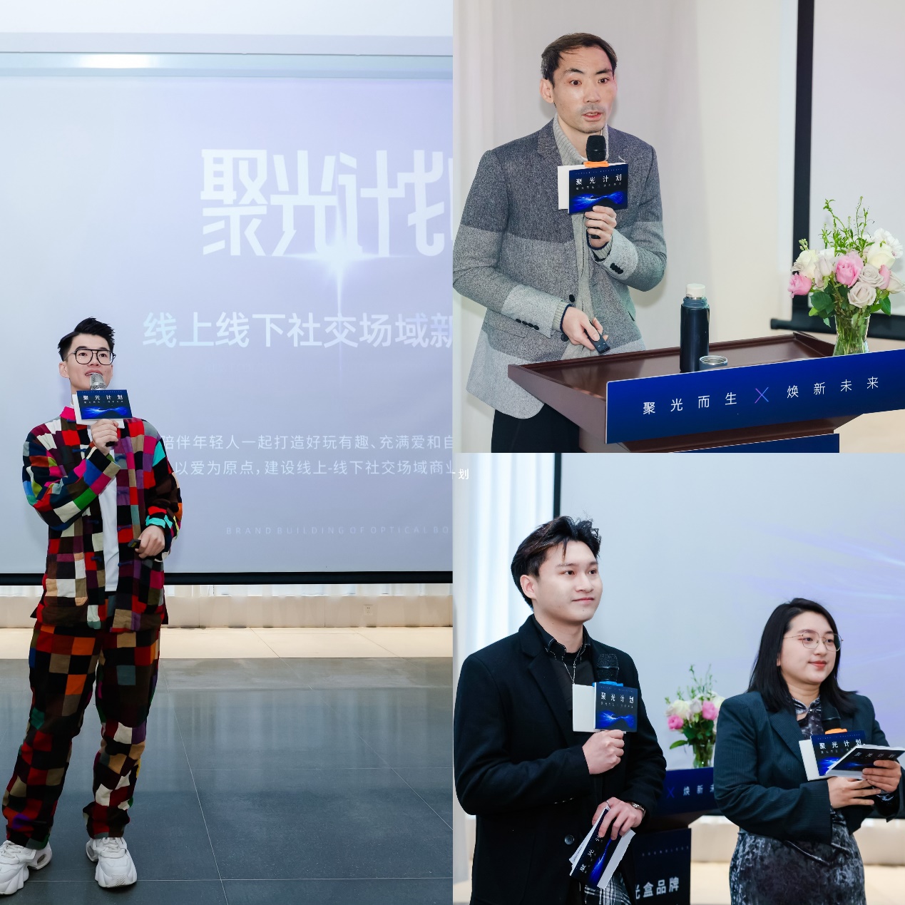 光盒世界 “聚光计划” 创新联合体启动会在深圳盛大举行