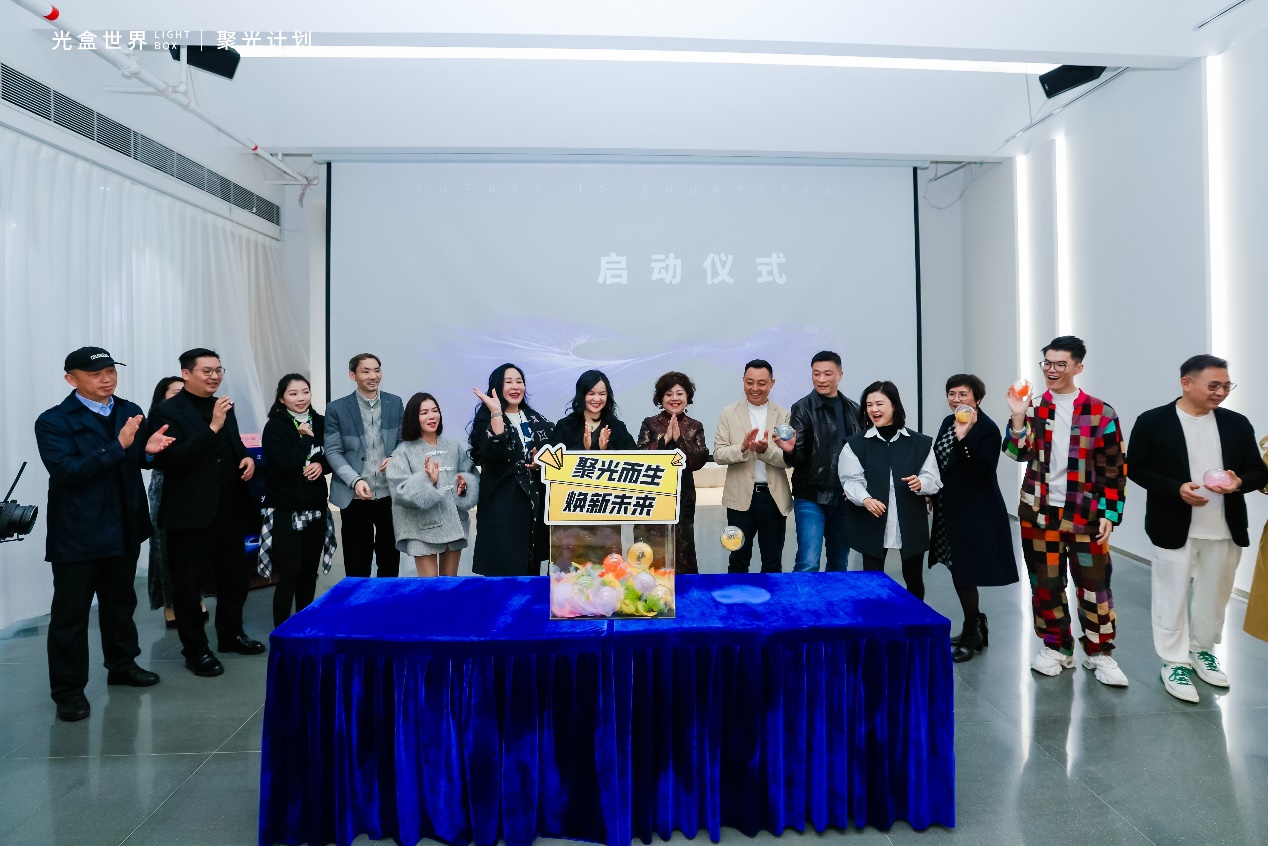 光盒世界 “聚光计划” 创新联合体启动会在深圳盛大举行