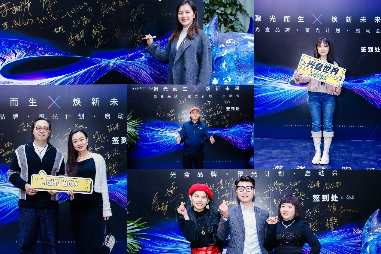 光盒世界 “聚光计划” 创新联合体启动会在深圳盛大举行