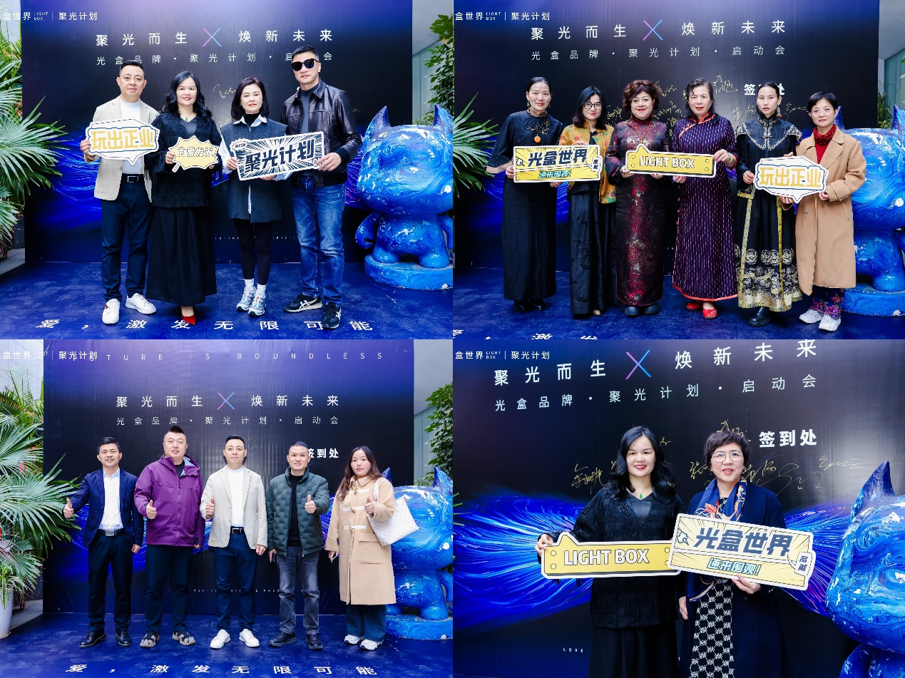 光盒世界 “聚光计划” 创新联合体启动会在深圳盛大举行