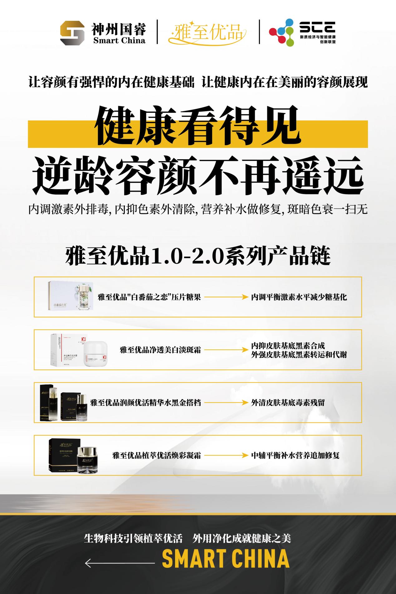 星空体育APP走进神州国睿：携手布局智能母婴新未来(图2)