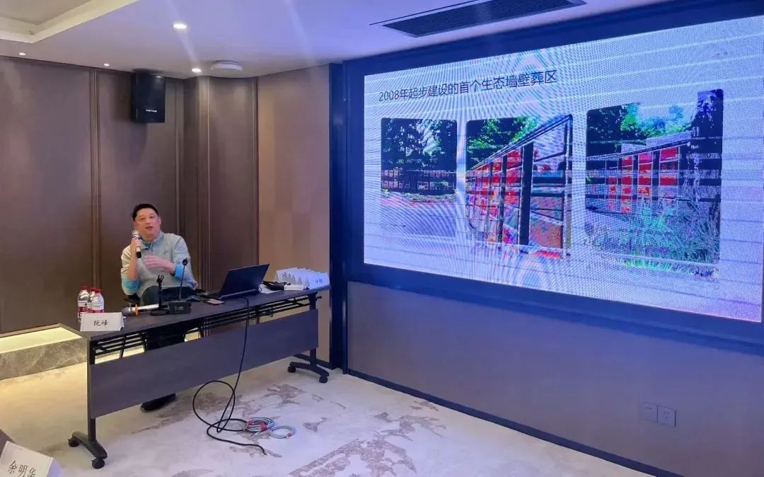 殡葬机构合规运营与清明节应急管理研修班成功举办