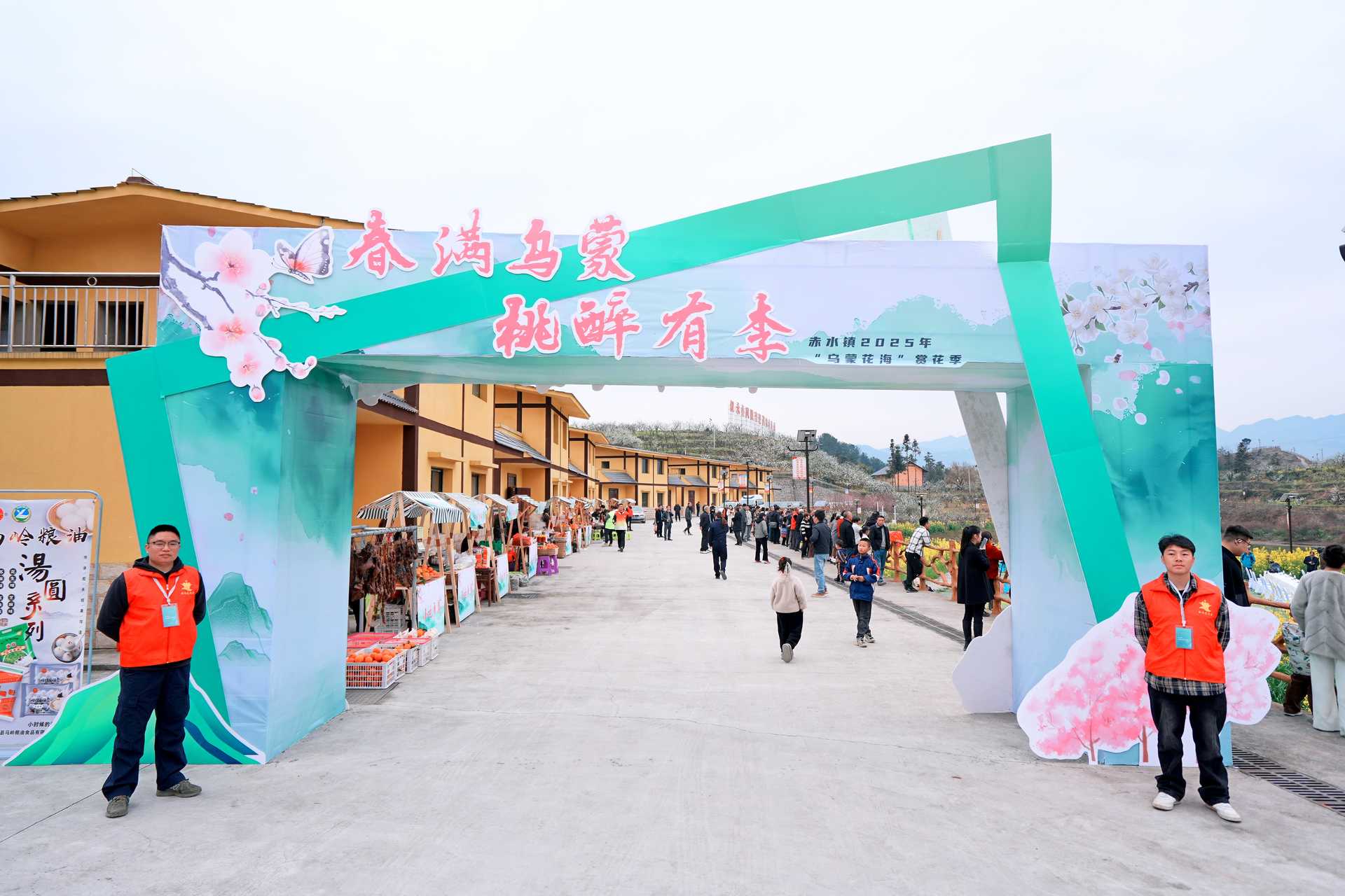 2025叙永赤水乌蒙花海赏花季启幕 桃李争艳迎宾