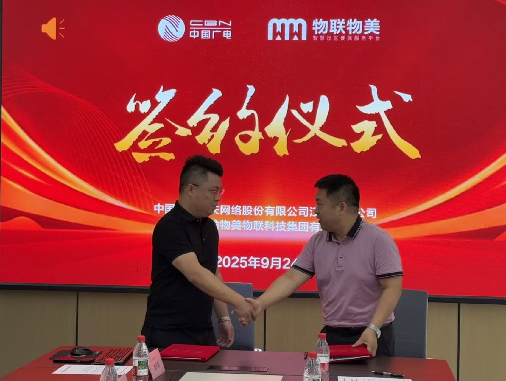 【文化惠商 商业惠民】中国广电x物联物美联动，居民消费就业双提升