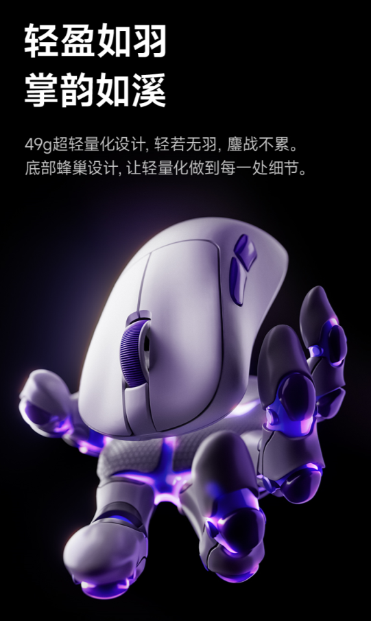 Akko 巢 Nest 电竞鼠标首发：轻、快、准