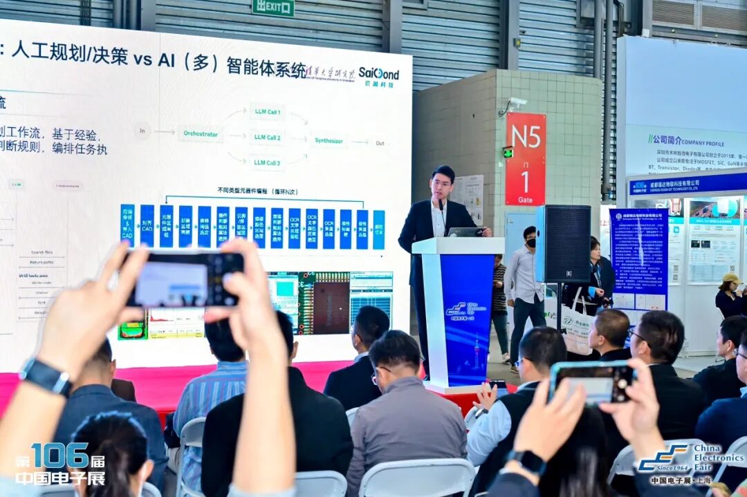 识渊科技亮相中国电子展  展示AiOI智能检测新方案