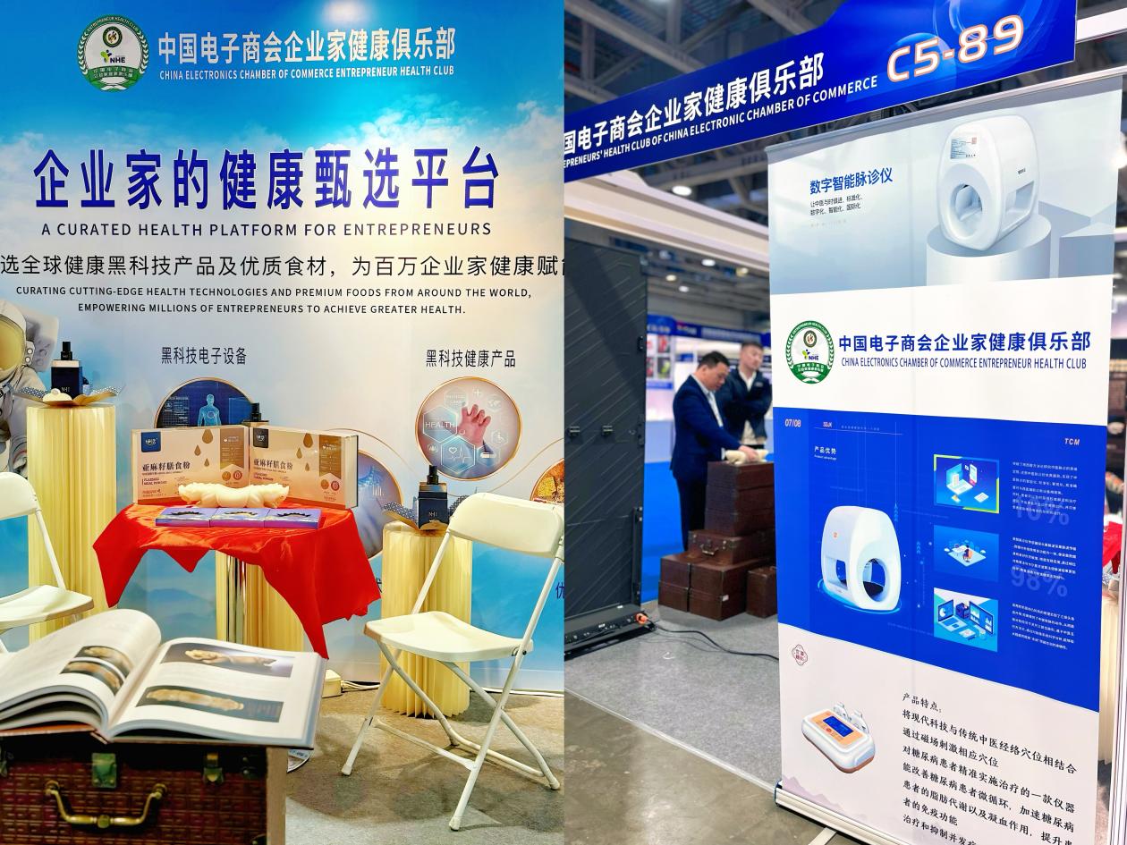 企业家健康俱乐部参加2025澳门AIE全球智能机械与电子产品博览会
