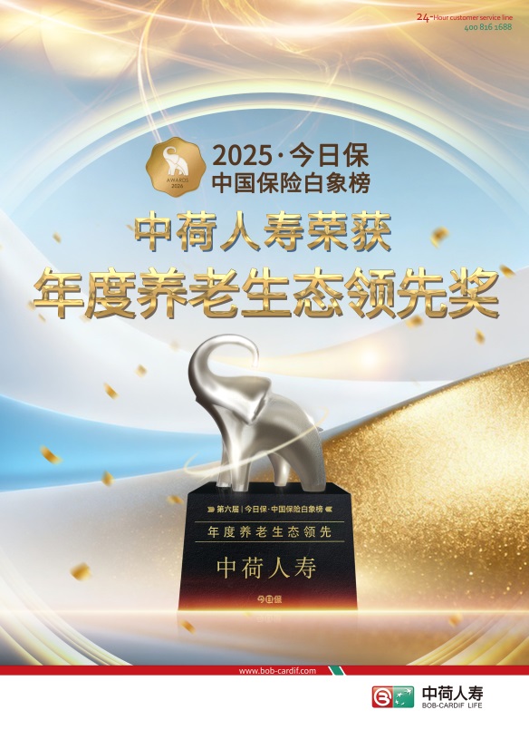 “服务+科技”双轮驱动，构建全生命周期养老新生态