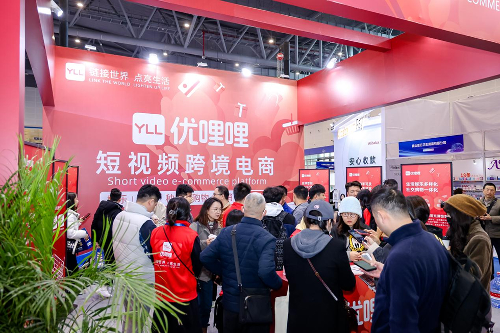 跨境合作新篇章：优哩哩Yulily牵手中国制造商共拓海外市场