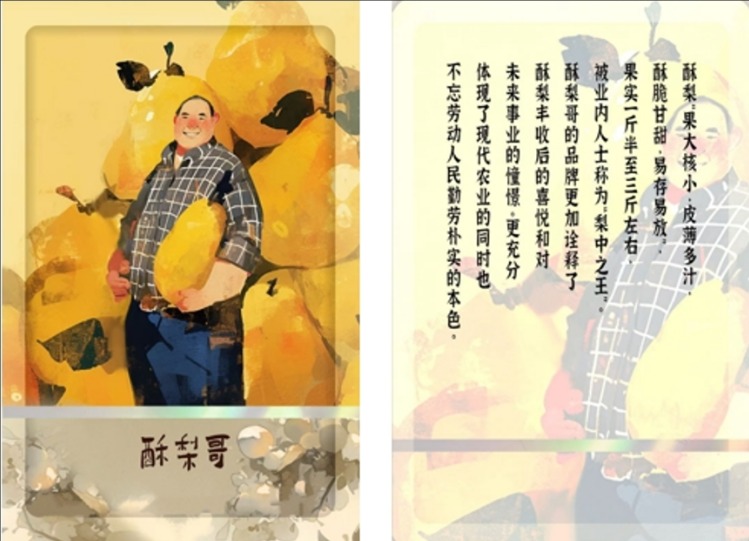 2000枚酥梨哥数字版权资产首发开盘即售罄
