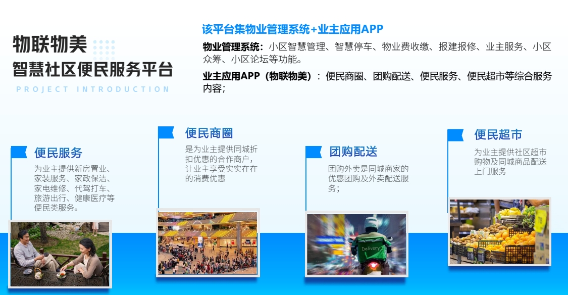 物联物美开启綦江美食惠享之旅，赋能智慧生活新体验​