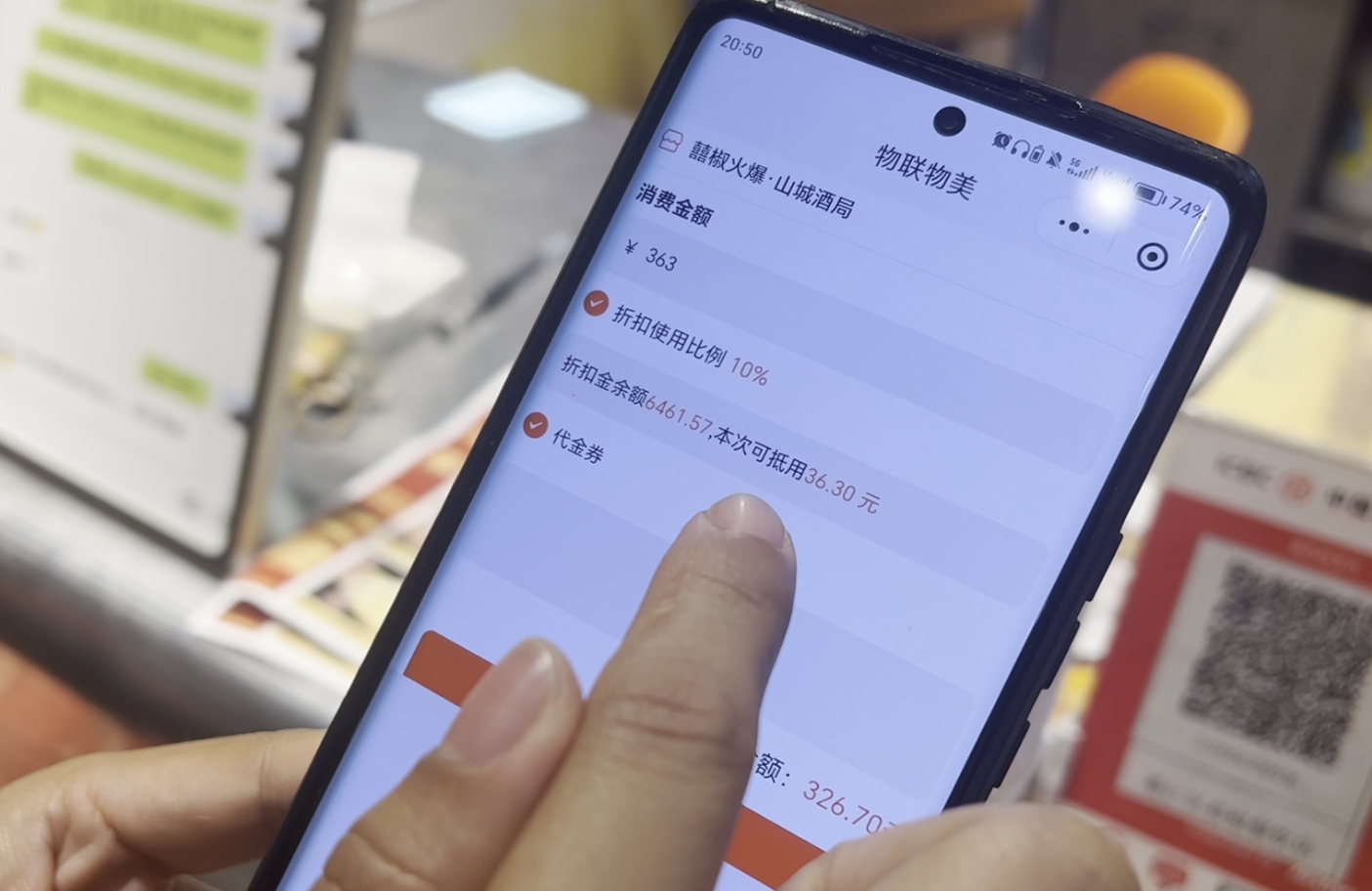 物联物美开启綦江美食惠享之旅，赋能智慧生活新体验​