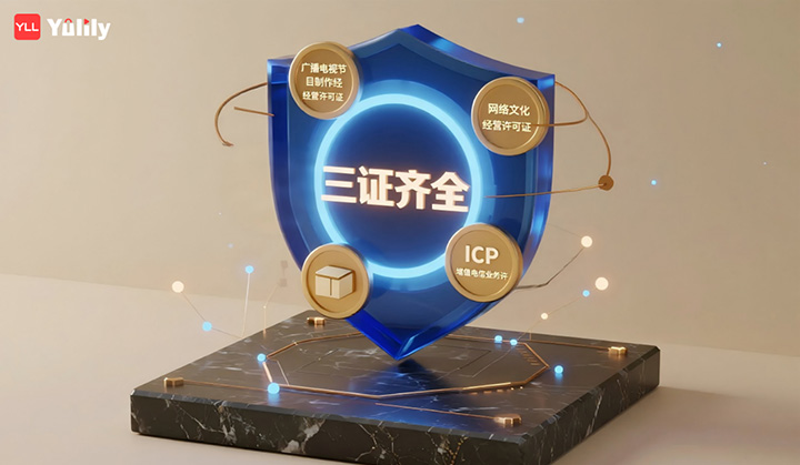 優(yōu)哩哩平臺(tái)合規(guī)性深度剖析：為何值得信賴？