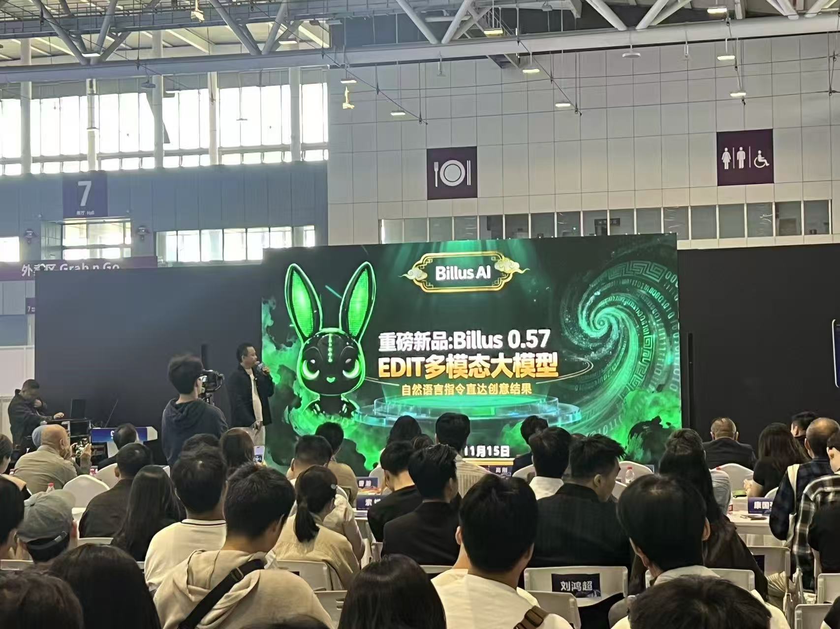 Billus AI高交會(huì)全球首發(fā)多模態(tài)大模型 以AI Agent重構(gòu)創(chuàng)意產(chǎn)業(yè)文明進(jìn)化路徑